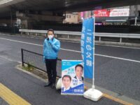 駅頭挨拶［板橋本町駅］