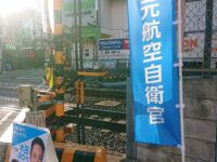 逆向きに文字を印刷した幟