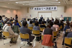 きたのホールにて決起大会を開催