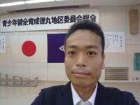 青少年健全育成徳丸地区委員会総会に参加