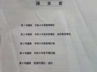 板橋・豊島隊友会定期総会・懇親会に参加