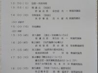 自民党東京都支部連合会主催 新人議員研修会