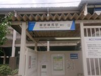 駅頭挨拶［東武練馬駅東口］＆「成年後見制度」勉強会