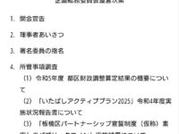企画総務委員会出席&防衛大学校時代の同期と再会