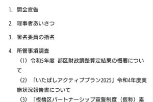 企画総務委員会出席&防衛大学校時代の同期と再会