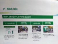 日本たばこ産業（JT）の方々と面会