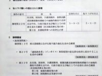 企画総務委員会で陳情審査や補正予算審査