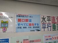 災害対策調査特別委員会で城北中央公園調節池を視察