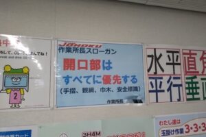 災害対策調査特別委員会で城北中央公園調節池を視察