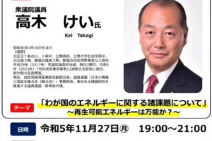 下村博文代議士の後援会「若博」の定例会に参加