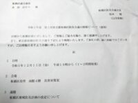 「板橋区地域防災計画」を審議