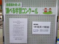「図書館を使った調べる学習コンクール」表彰作品を見学
