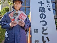 成人の日、「二十歳のつどい」に来賓として参加