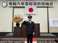 令和6年志村消防団始式