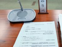 企画総務委員会二日目