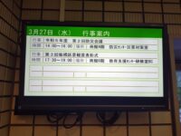 板橋区防災会議で質問し、各署から明確なお答えをいただきました