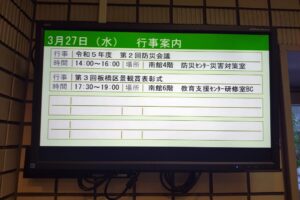 板橋区防災会議で質問し、各署から明確なお答えをいただきました