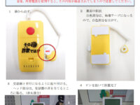 詐欺電話対策 簡易型自動通話録音機を無償で配布の件