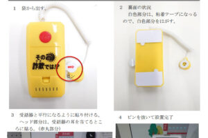 詐欺電話対策 簡易型自動通話録音機を無償で配布の件