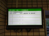 板橋区 予算審査特別委員会の総括質問