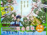 練馬駐屯地創設73周年の記念行事が練馬駐屯地で開催