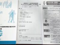 支え合い会議徳丸の定例会に参加