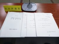 板橋区の財産評価委員会並びに土地開発公社の土地評価審議会と評議員会に出席