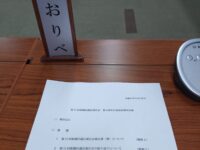 「第11回板橋区議会報告会」の第5回目の実行委員会