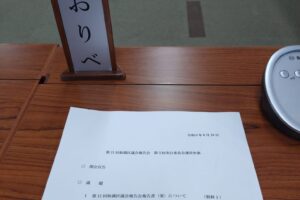 「第11回板橋区議会報告会」の第5回目の実行委員会