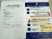 支え合い会議徳丸に参加