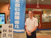 支え合い会議徳丸協議会さんの拠点活動に参加