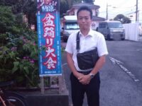 徳丸三交会の盆踊り大会に参加