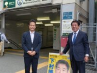 下村博文代議士と本蓮沼駅前にて駅頭挨拶
