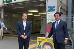 下村博文代議士と本蓮沼駅前にて駅頭挨拶