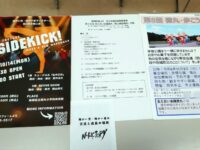 支え合い会議徳丸に参加