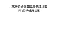 決算調査特別委員会での総括質問（３）