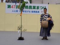 板橋農業まつり2日目