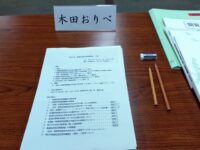 資源環境審議会にて、「板橋区環境基本計画2035」の骨子案を審議