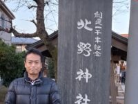 徳丸北野神社へ家族で初詣