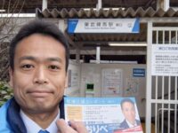 駅頭あいさつ 東武練馬駅東口前