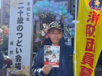 徳丸地域での二十歳のつどい後、新成人の方々に対する消防団員の募集活動