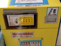 板橋区での使用済小型家電のリサイクルについて