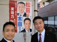 自由民主党の政治活動用ポスター貼り