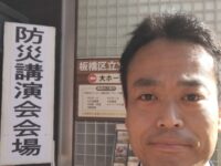 第十方面支部消防団幹部研修会