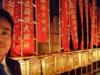 蓮沼町の稲荷神社の初午祭に参加