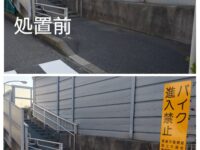 新大宮バイパスの歩道橋に「バイク進入禁止」の立て看板