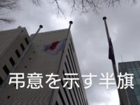 東日本大震災発災の14:46に黙祷