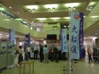 「大船渡市林野火災復興応援物産展」