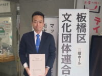 板橋区文化団体連合会の総会に、徳丸北野神社獅子舞保存会の会員として出席