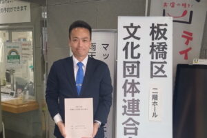 板橋区文化団体連合会の総会に、徳丸北野神社獅子舞保存会の会員として出席
